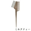アイビル ヘアダイブブラシ バトン ミルクティー BTー24F01