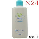 MIAN ミアン (フォード) ウォーターマトリックス CV-W ウォッシングシャンプー 300ml ×24セット