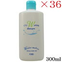 MIAN ミアン (フォード) ウォーターマトリックス CV-W ウォッシングシャンプー 300ml ×36セット