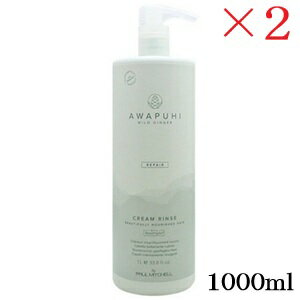 ポールミッチェル アワプヒ AWG ケラチン クリームリンス 1000ml ×2セット