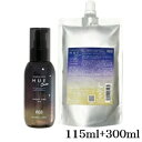 ナンバースリー ヒュウ ナイトケア ナイトタイムオイル 115ml + 300ml レフィル 詰替用