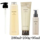ホーユー バイカルテ リペアシャンプー FH+ 280ml + セラムトリートメント SS+ 250g + エッセンス オイル 95ml(4)
