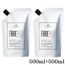 シュワルツコフ ファイバープレックス No.0 ボンドプライマー CMC 500ml + PPT 500ml