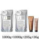 ホーユー プロマスター カラーケア システムトリートメント バッファーケア 1000g + インサイドケア 1000g + リッチ 205g + ラスティングアフター 36g