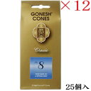 ガーネッシュ GONESH incense 25 cones CLASSIC No.8 ×12セット