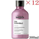 ロレアル セリエ リスアンリミテッドシャンプー 300ml ×12セット