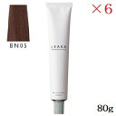 サンコール レアラカラー 80g BN05 ×6セット