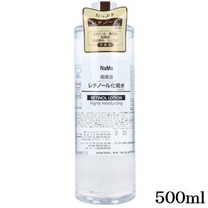 NaMo 化粧水 500ml レチノール