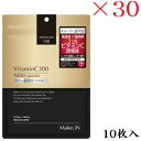 Make.iN VC-300 10Days FACE MASK 10枚入 ×30セット