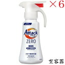 花王 アタックZERO 業務用ワンハンドタイプ 400ml 空容器 ×6セット