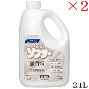 花王ソフター 無香料 2.1L ×2セット