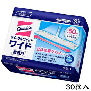 花王 クイックルワイパー ワイド 立体吸着ウエットシート 業務用 30枚入