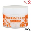 WUAO ウアオ 野菜果実ジェルプレミアム 200g ×2セット