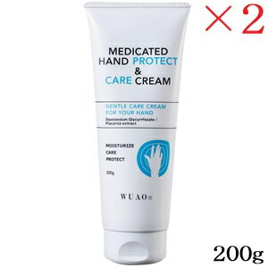 WUAO ウアオ 薬用 ハンドプロテクト＆ケアクリーム 200g ×2セット (医薬部外品)
