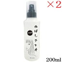 WUAO ウアオ のばしチャオ ローション 200ml ×2セット
