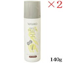 WUAO ウアオ ヘアカバースプレー 140g ダークブラウン ×2セット