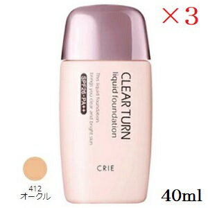 クリアターンEX リキッドファンデーションR 40ml 412 ×3セット