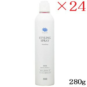 ナンバースリー 003 人が花 スタイリングスプレー ナチュラルキープ 280g ×24セット