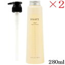 ホーユー バイカルテ リペアシャンプー FH+ 280ml ×2セット