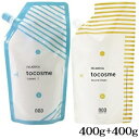 ナンバースリー 003 トゥーコスメ チューニング クリーム T 400g + セカンドクリーム 400g