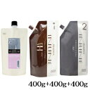 ナンバースリー 003 フィレディカ インラインコスメ C 400g + 1剤 EXH 400g + 2剤 400g (医薬部外品)