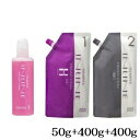 ナンバースリー 003 フィレディカ インラインコスメ L 50g + 1剤 H 400g + 2剤 400g (医薬部外品)