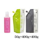 ナンバースリー 003 フィレディカ インラインコスメ L 50g + 1剤 S 400g + 2剤 400g (医薬部外品)