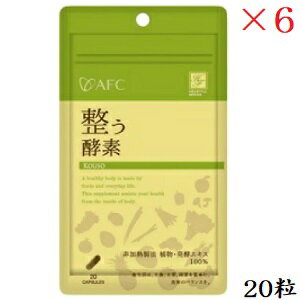 ハートフル 整う酵素 20粒 ×6セット