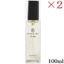 PURE BE オイルライト 100ml×2セット