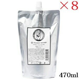 O SKIN&HAIR オースキン&ヘア オー・ハンドソープ 470ml レフィル 詰替用 ×8セット