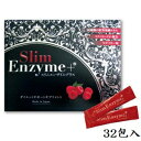スリムエンザイムプラス 32包入