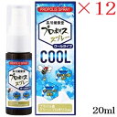 プロポリススプレー クールタイプ 20ml ×12セット
