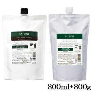 パシフィックプロダクツ サローネ スーパーブラウン シャンプー 800ml + トリートメント 800g レフィル 詰替用