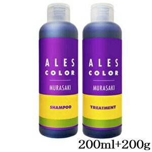 アレスカラー ムラシャン 200ml + ムラトリ 200g