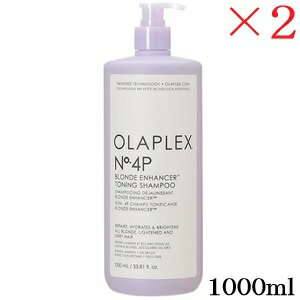 オラプレックス No.4P トーニングシャンプー 1000ml ×2セット(4)