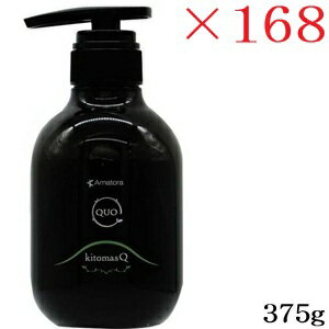 (�ò�)���ޥȥ� QUO ������ ���ȥޥ��� K �إ��ȥ꡼�ȥ��� 375g ��168���å�