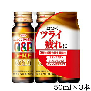 商品のご説明 商品概要 ◆とにかくツライ疲れに 疲労回復、栄養不良に伴うだるさの改善 ◆3種の滋養強壮生薬配合 ・オキソアミヂン ・エゾウコギエキス ・ニンジン乾燥エキス ご使用方法 成人(15歳以上)1回1本、1日1回服用してください。 内容量 50ml×3本 その他の種類（クリックで商品ページへ移動できます） キューピーコーワゴールドドリンク2 成分 ---- 海外発送ご希望のお客様へ会社概要を必ずお読みください。Please be sure to read this　　Corporate profile メーカー 興和新薬 商品区分 医薬部外品/日本 広告免責 ＠Beauty 〒601-8022　京都府京都市南区東九条北松ノ木町28-1-509 050-3823-8201 atbeautyplus@shop.rakuten.co.jp
