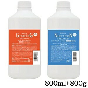 ロイヤルアストレア マオファ グローイング シャンプー 800ml + ニュートリション 800g レフィル 詰替用 (医薬部外品)(4.0)