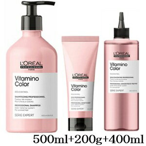 ロレアル セリエ ビタミノカラー シャンプー 500ml + コンディショナー 200g + コンサントレ 400ml(4.0)