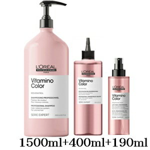 ロレアル セリエ ビタミノカラー シャンプー 1500ml + コンサントレ 400ml + ミスト 190ml