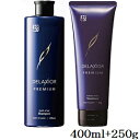 千代田化学 デラクシオ プレミアム シャンプー 400ml + トリートメント 250g(4)