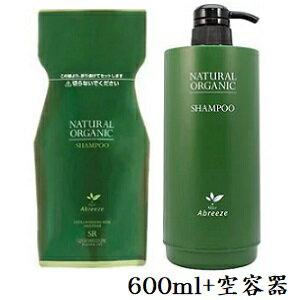 パシフィックプロダクツ アブリーゼ ナチュラルオーガニック シャンプー SR 600ml レフィル 詰替用 + カートリッジ 容器のサムネイル