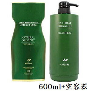 パシフィックプロダクツ アブリーゼ ナチュラルオーガニック シャンプー CR 600ml レフィル 詰替用 + カートリッジ 容器のサムネイル
