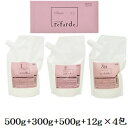ナンバースリー 003 ルファルデ インナークリーム 500g + バインドクリーム 300g + アウタークリームH 500g + CPパック 12g×4包