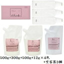 ナンバースリー 003 ルファルデ インナークリーム 500g + バインドクリーム 300g + アウタークリームS 500g + CPパック 12g×4包 + ポンプ付ボトル 3個