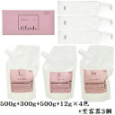 ナンバースリー 003 ルファルデ インナークリーム 500g + バインドクリーム 300g + アウタークリームH 500g + CPパック 12g×4包 + ポンプ付ボトル 3個