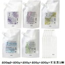 ナンバースリー 003 インティウム 0 400ml + 1S 400g + 2 400g + 3 400g + 4 400g + ポンプ付ボトル 5個