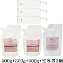ナンバースリー 003 ルファルデ インナークリーム 500g + バインドクリーム 300g + アウタークリームS 500g + ポンプ付ボトル 3個