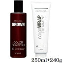 フィヨーレ クオルシア カラーシャンプー 250ml ブラウン + カラーラップ トリートメント 240g(4)