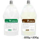 中野製薬 カールエックス CYA-1T クリームタイプ 400g + SC-2 クリームタイプ 400g (医薬部外品)